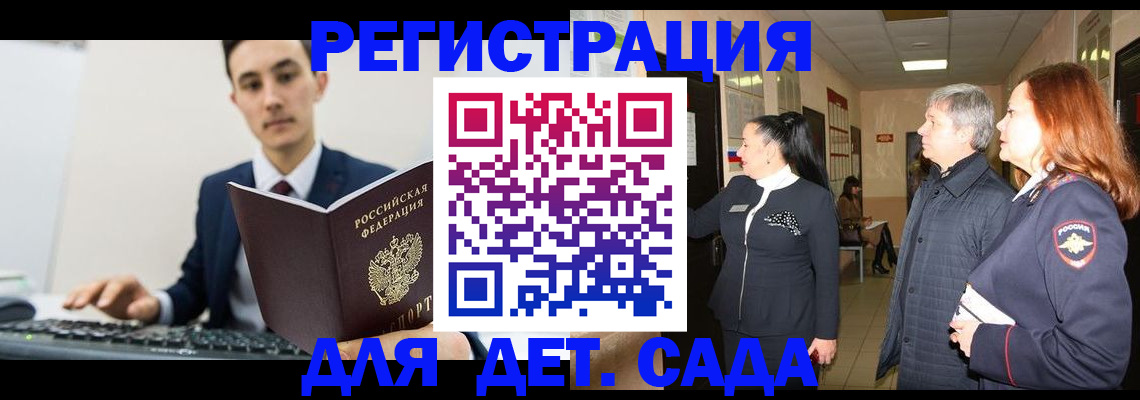 прописка от собственника в Балее