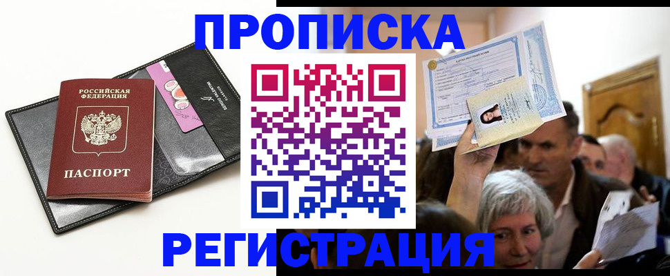 прописка иностранных граждан в Балее