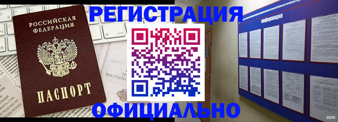 временная регистрация госуслуги в Балее