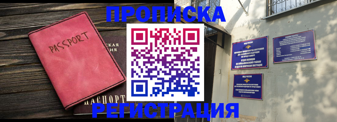 временная регистрация 2025 в Балее