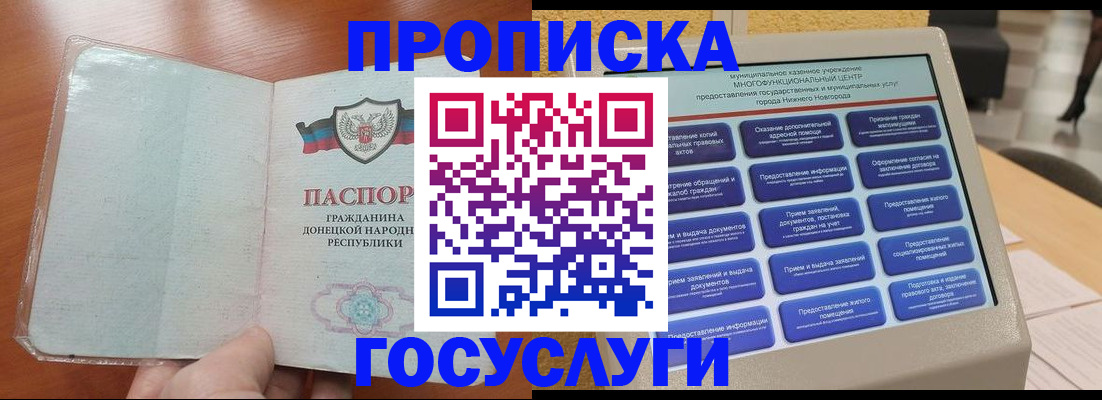 временная регистрация поиск в Балее